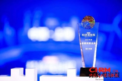 强生中国荣获“2021年度卓越创新企业” 强生中国荣获“2021年度卓越创新企业”