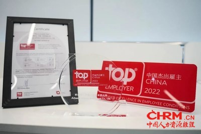 阿科玛荣膺“2022中国杰出雇主”认证 阿科玛荣膺“2022中国杰出雇主”认证