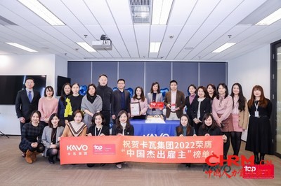卡瓦集团荣膺2022中国杰出雇主 卡瓦集团荣膺2022中国杰出雇主