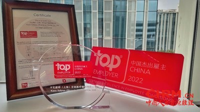 卡瓦集团荣膺2022杰出雇主 卡瓦集团荣膺2022杰出雇主
