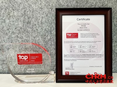 拜耳中国荣获“2022中国杰出雇主”认证 拜耳中国荣获“2022中国杰出雇主”认证