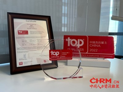 美敦力荣膺“中国杰出雇主2022”认证 美敦力荣膺“中国杰出雇主2022”认证