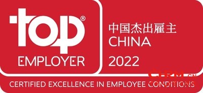 百事公司荣获2022中国杰出雇主认证 百事公司荣获2022中国杰出雇主认证