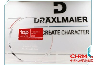 德科斯米尔(中国)荣膺“杰出雇主2022”称号 德科斯米尔(中国)荣膺“杰出雇主2022”称号