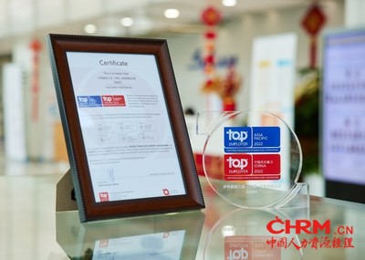 SABIC连续第九年荣膺“亚太地区杰出雇主” SABIC连续第九年荣膺“亚太地区杰出雇主”