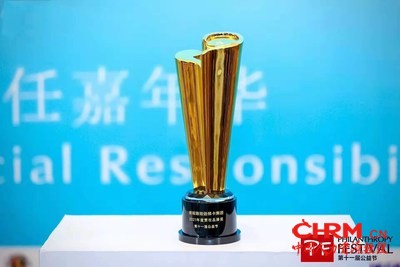 依视路陆逊梯卡荣获第十一届公益节“2021年度责任品牌奖” 依视路陆逊梯卡荣获第十一届公益节“2021年度责任品牌奖”