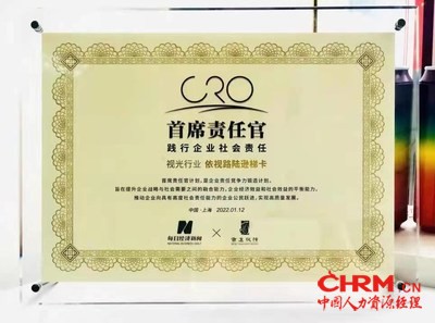 依视路陆逊梯卡获评第五届CRO全球责任峰会“2022年度CRO首席责任官” 依视路陆逊梯卡获评第五届CRO全球责任峰会“2022年度CRO首席责任官”