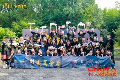 2021年麦行中国:创变夏令营活动 2021年麦行中国:创变夏令营活动