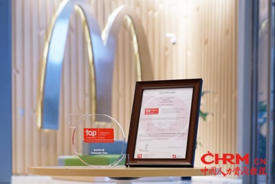 麦当劳中国第十二次荣膺“中国杰出雇主”认证 麦当劳中国第十二次荣膺“中国杰出雇主”认证