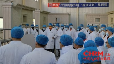 立邦质感外墙“质强计划”集训营新春开营