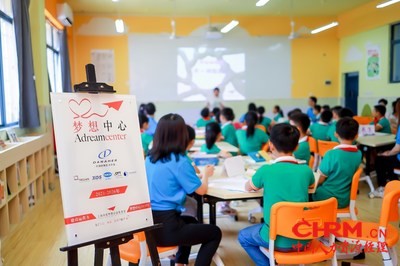 丹纳赫真爱梦想中心 丹纳赫真爱梦想中心