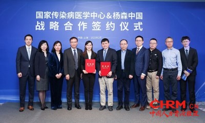 杨森中国与国家传染病医学中心达成战略合作 杨森中国与国家传染病医学中心达成战略合作