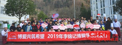 2019年,李锦记希望厨师走进博爱学校,为乡村孩子带来职业体验 2019年,李锦记希望厨师走进博爱学校,为乡村孩子带来职业体验