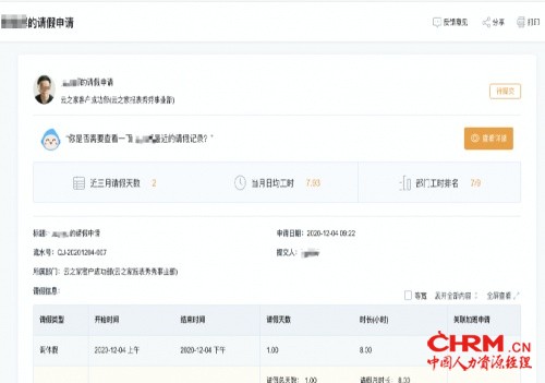 云之家报表秀秀：如何支持决策的场景