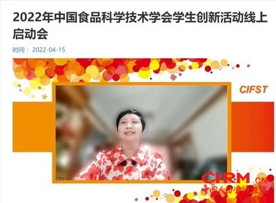 李锦记酱料集团企业事务总监赖洁珊线上致辞