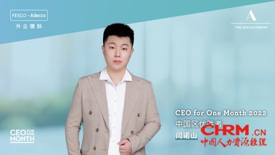 CEO for One Mo<em></em>nth 2022「中国区优胜者」闫诺山