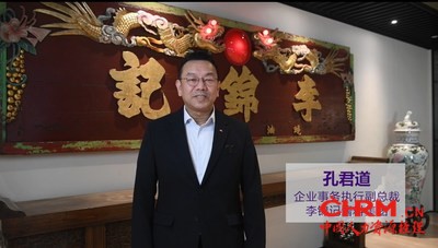 李锦记酱料集团企业事务执行副总裁孔君道先生，在中国香港通过视频祝福毕业生