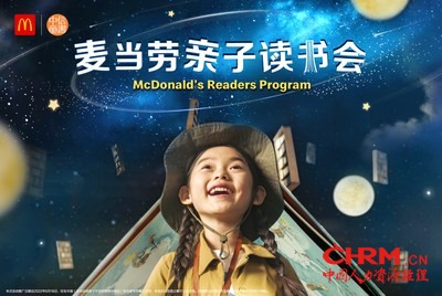 麦当劳中国宣布启动“亲子读书会”系列活动
