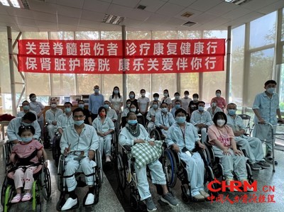 “关爱脊髓损伤者，诊疗康复健康行”广州站培训活动
