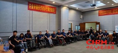 “关爱脊髓损伤者，诊疗康复健康行”重庆站培训活动