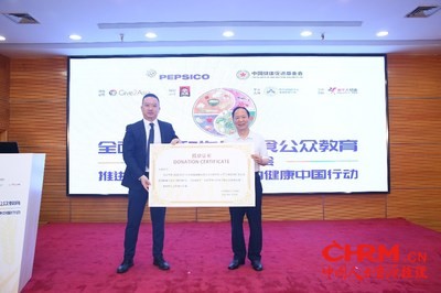 中国健康促进基金会向百事公司颁发捐赠证书