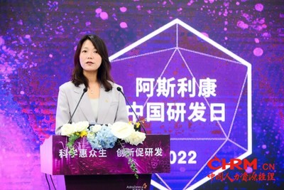 阿斯利康全球高级副总裁、全球研发中国中心总裁何静博士宣布首届“中国研发日”开幕