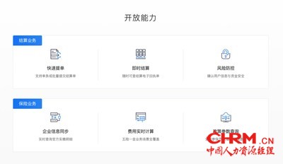 众合云科自研HR SaaS技术能力一览