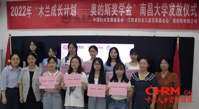 南昌大学获奖学生