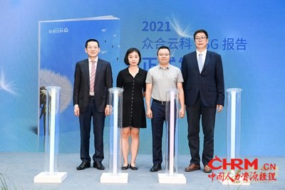 《2021年度众合云科ESG报告》正式发布