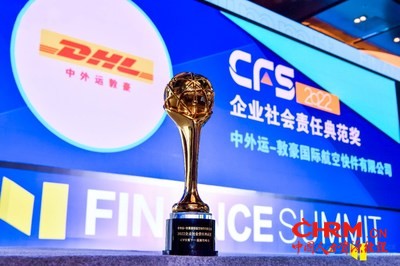 DHL快递中国区荣获“2022企业社会责任典范奖”