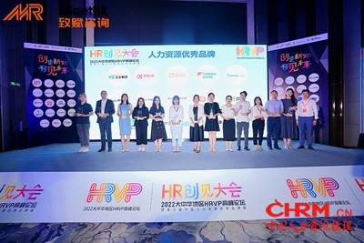 51社保荣获“2021-2022年度十大影响力人力资源品牌奖”