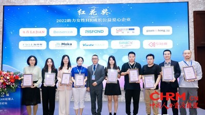 51社保再度荣获2022助力女性HR成功公益爱心企业红花奖