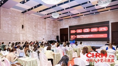 第十二届中国女性HR经理人成功论坛现场