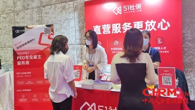 51社保顾问伙伴解答客户咨询