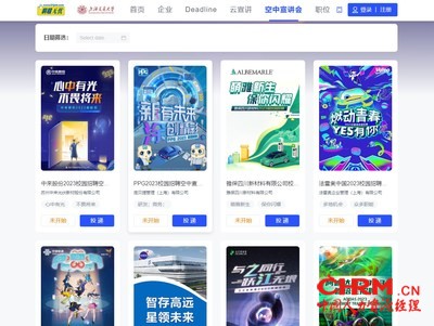 前程无忧联合国内院校开启JobOne高校专属校招求职平台