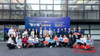 “智小智”主播评选决赛选手与评委团