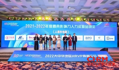 51社保荣获“最具影响力人力资源品牌”人事外包类大奖