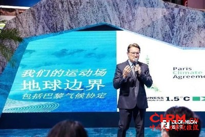 迪卡侬体育产业低碳论坛