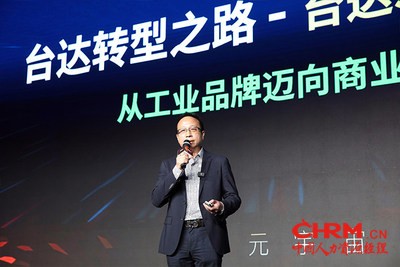 廖哲彦先生受邀发表“台达在BANI时空下的人才战略”主题演讲，分享台达雇主品牌的建设经验。
