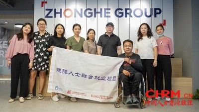 众合云科代表与残障融合就业项目专家组合照