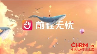 前程无忧 品牌升级 新LOGO演绎