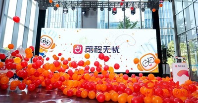 前程无忧全新品牌升级发布会现场