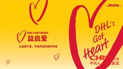 DHL快递“益启爱”公益项目