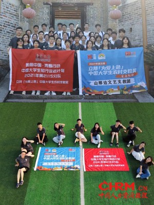 往届大学生支教团队风采