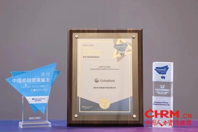 康乐保中国荣膺“2022-2023美世中国卓越健康雇主”称号，喜获“卓越专项实践奖”。