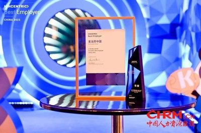 麦当劳中国荣膺凯信睿“2022年中国最佳雇主”和“2022年雇主之星”两项殊荣