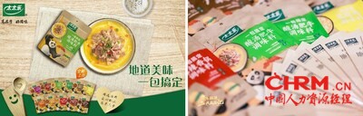 菜谱式调味料全家福