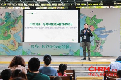 大咖讲解·与野生动物相处的知识