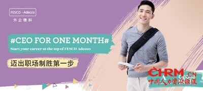 德科集团全球公益活动CEO for One Mo<em></em>nth 2023项目