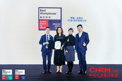 博福-益普生（天津）制药有限公司人力资源副总裁金莹女士及员工代表参加颁奖典礼